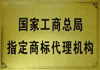 如何選擇專業(yè)的商標(biāo)代理機(jī)構(gòu) 為您的品牌保駕護(hù)航
