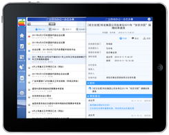 鄭州實(shí)力公司 專業(yè)承接iOS、Android應(yīng)用軟件開(kāi)發(fā)與項(xiàng)目外包服務(wù)